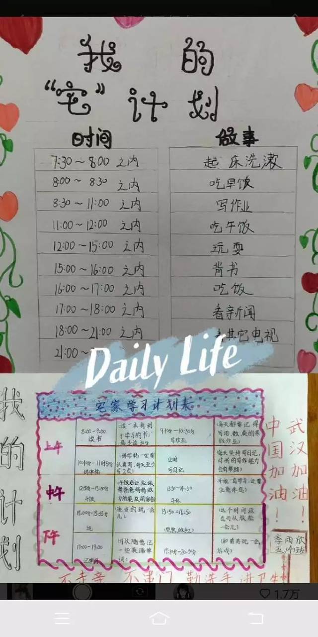 灞桥教育用行动点亮希翼之光灞桥区东城二小学生延长假期生活宅记录