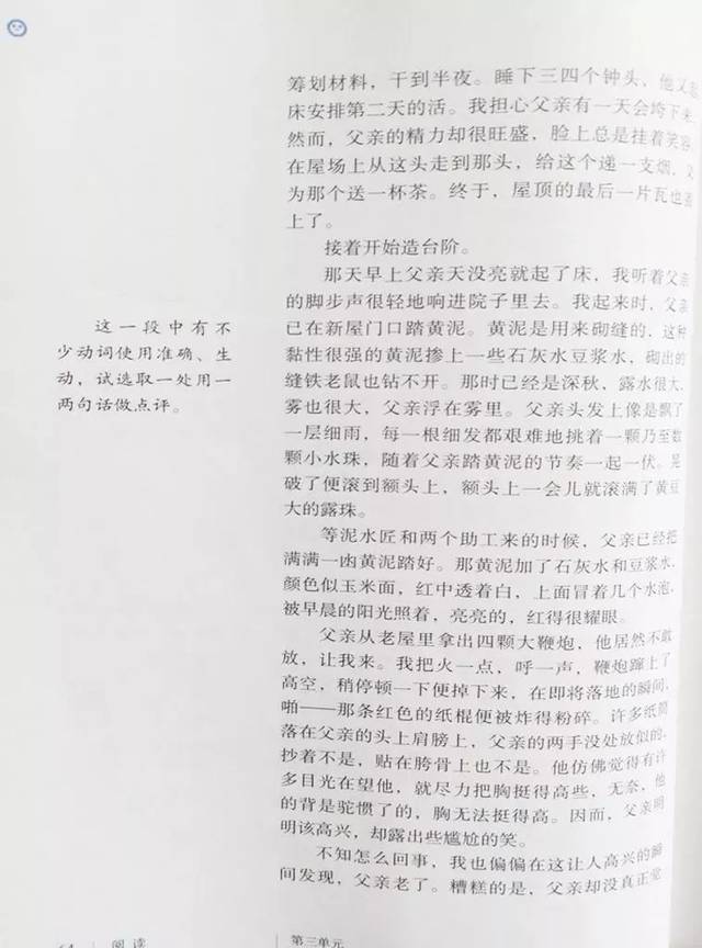 部编版七年级语文下册┃电子课本