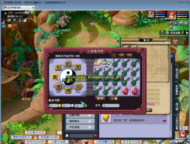 梦幻西游:全套炼丹炉成就攻略,最低成本刷完全