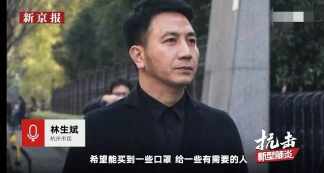 失去妻儿950天后,林生斌捐了5000个口罩:只有慈悲善良