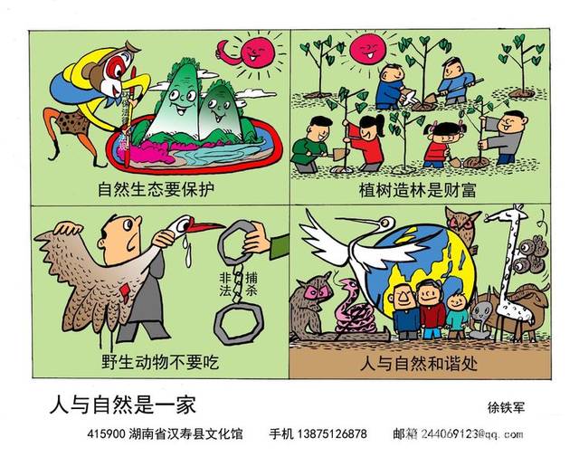 向战"疫"英雄们致敬!漫画(二)