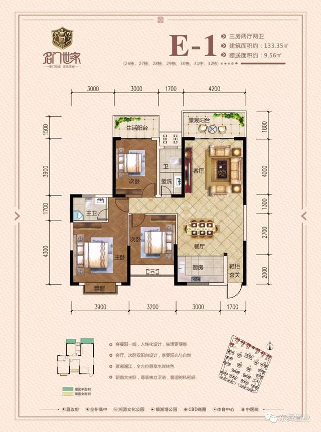 (价格仅供参考,实际价格根据楼层户型,银行利率为准) 28栋 28栋位于