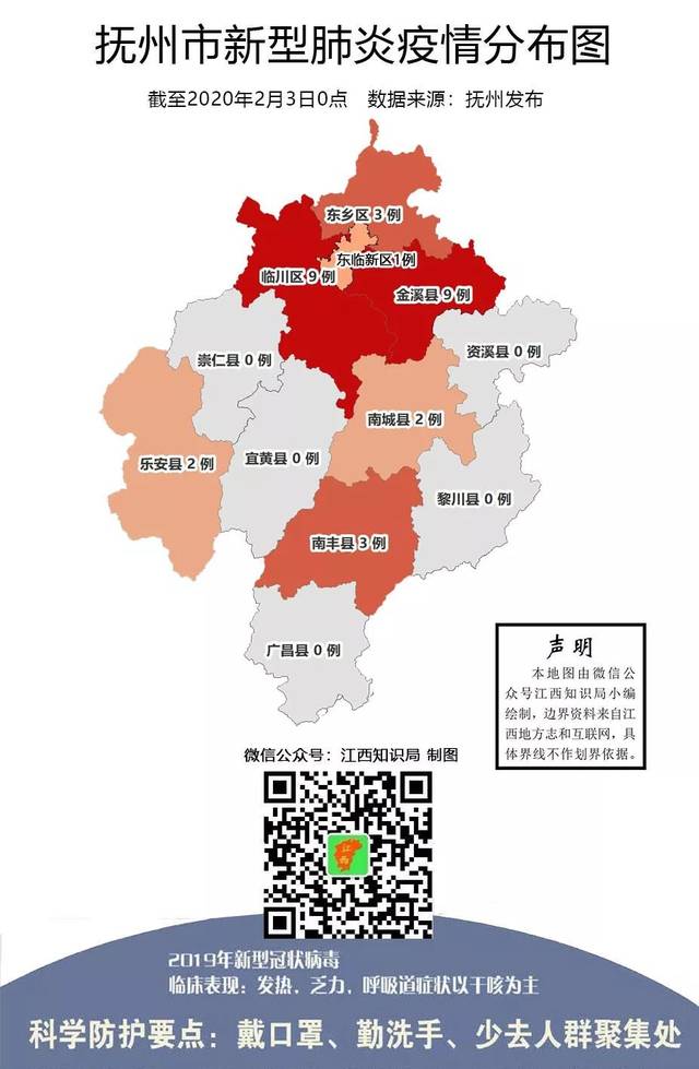 最新!江西各市疫情分布图(部分精确到乡镇,小区)