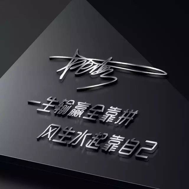 艺术签名 | 2020.2你的微信头像应该过时了吧,看看有