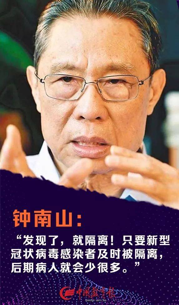 钟南山亲自示范"摘口罩,原来这里也有大学问!