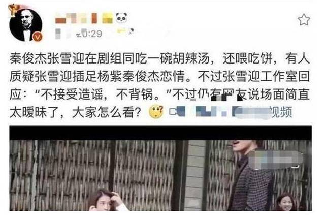 秦俊杰新恋情曝光?女方曾出演《白鹿原》,网友:没有张