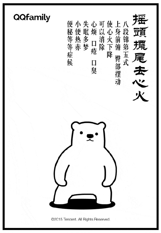 八段锦,竟能如此萌!