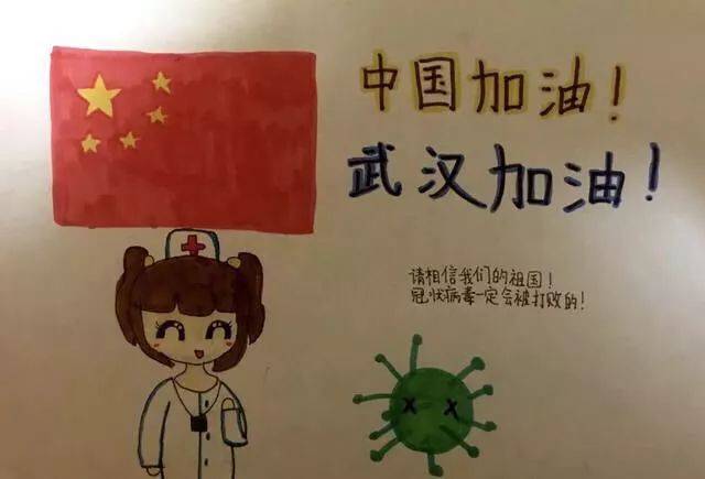 富小二年四班师生一起为武汉加油,中国加油