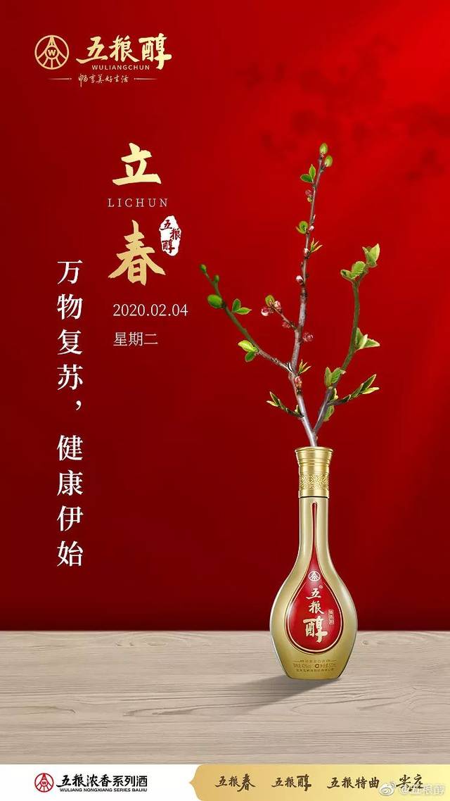 今日立春,各品牌海报文案!