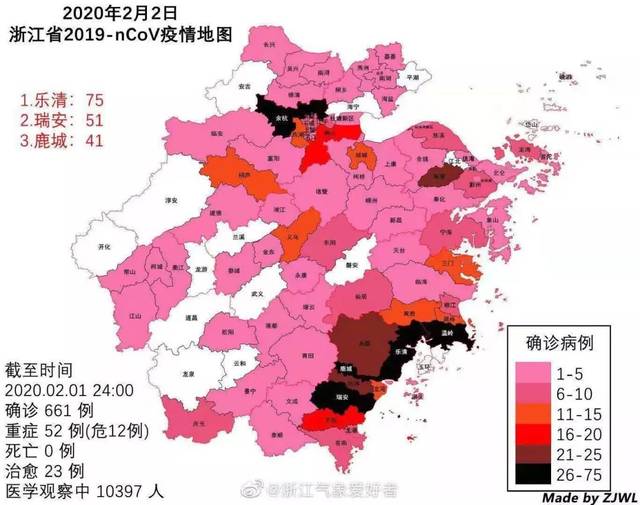 浙江疫情地图 截至2月1日24:00