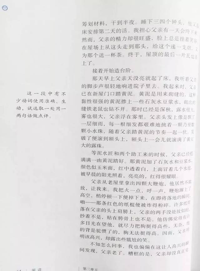 【电子课本】部编版七年级语文下册电子课本(高清版)