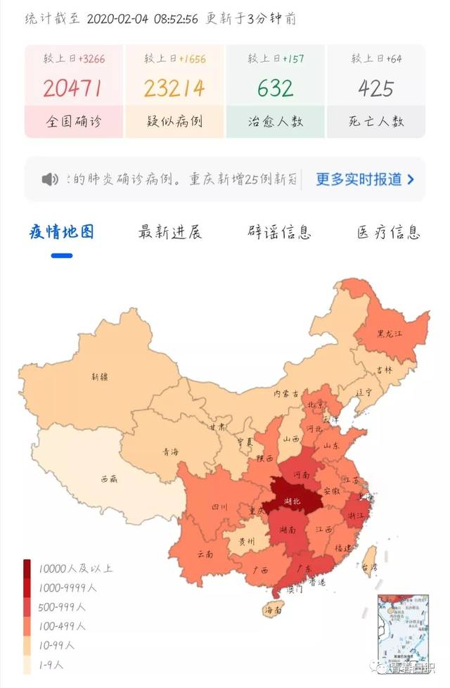 青春日职新型冠状病毒肺炎疫情最新动态播报