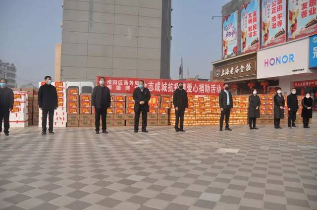 【10吨蔬菜&爱心捐赠】淮阳润德商场||战疫情保供应&大灾面前我们愿意