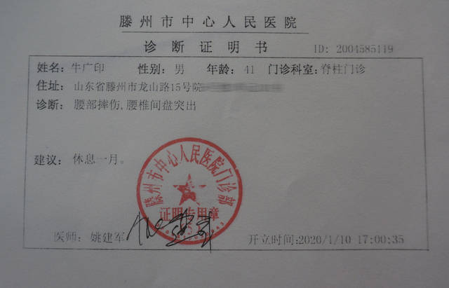 人民医院主治医师在《诊断证明书》上建议他休息一个月