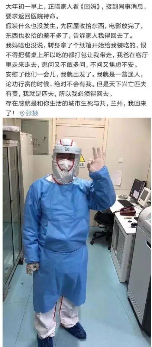 ccf会员抗击疫情感人事迹(二)