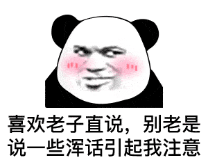 熊猫头表情包 i 出门记得给我带好口罩!