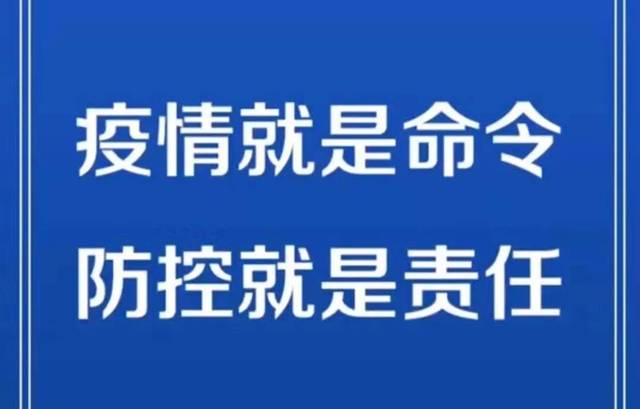 西峰区号召:每个人都是防线,打赢疫情防控"人民仗"