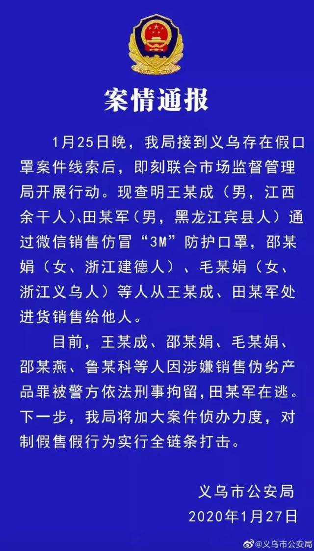 人口口罩识别_戴口罩的卡通图片(2)