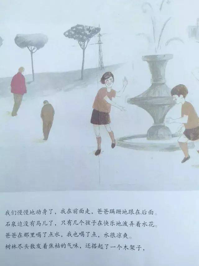 睡前故事:《和爸爸一起散步》