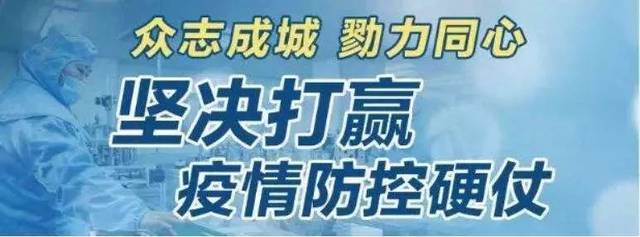 青年党员)"我为新型肺炎患者加油 我为一线工作者点赞"疫情防控学生