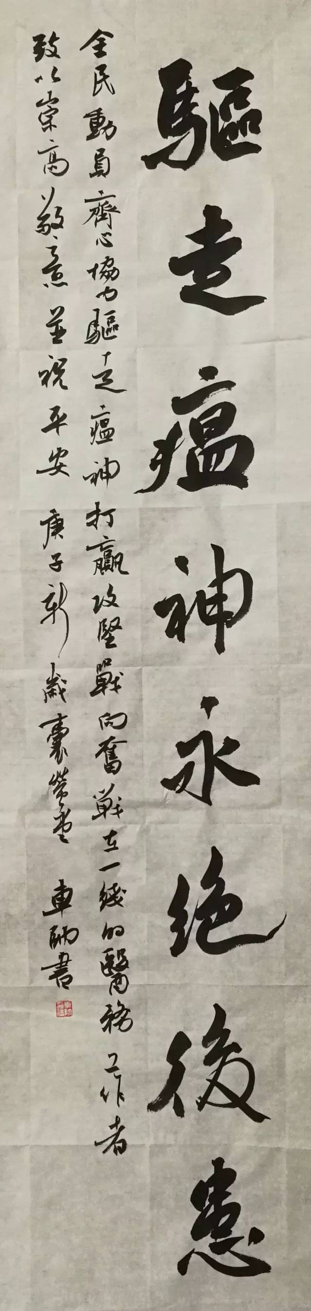 邳州文艺在行动|书法界抗击疫情书法作品欣赏