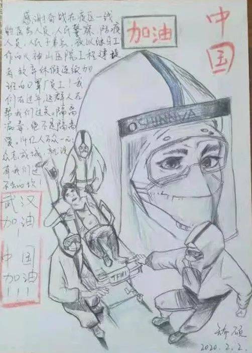 武汉加油!市篮橄中心