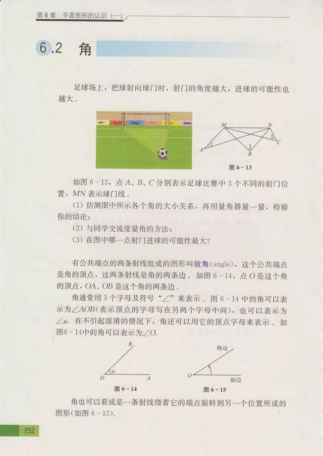 威尔士教育丨苏教版七年级数学上册电子版课本