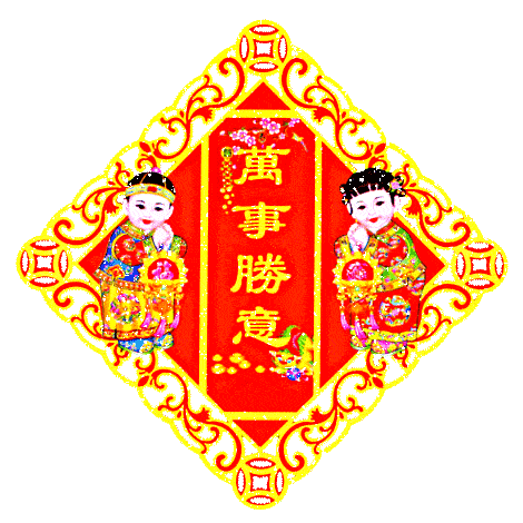 2020微信群发正月十二祝福语短信 最新正月十二祝福祝福表情图片
