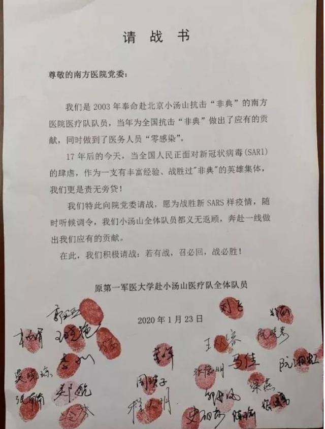 一份份各医护人员的请愿书堆满桌子,也是一份份生死状.