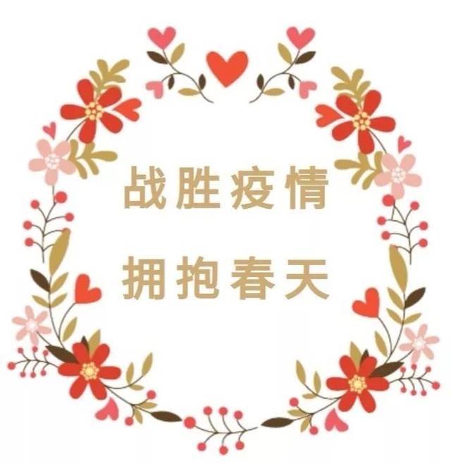 战胜疫情 拥抱春天——八一小学六年级抗击肺炎在行动