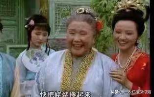 刘姥姥多有分寸感?游大观园在黛玉处眉开眼笑,到宝钗处一言不发