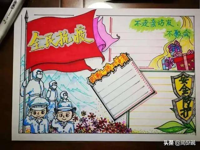 9张抗疫情手抄报模版,家长们收藏好,孩子作业不用愁了