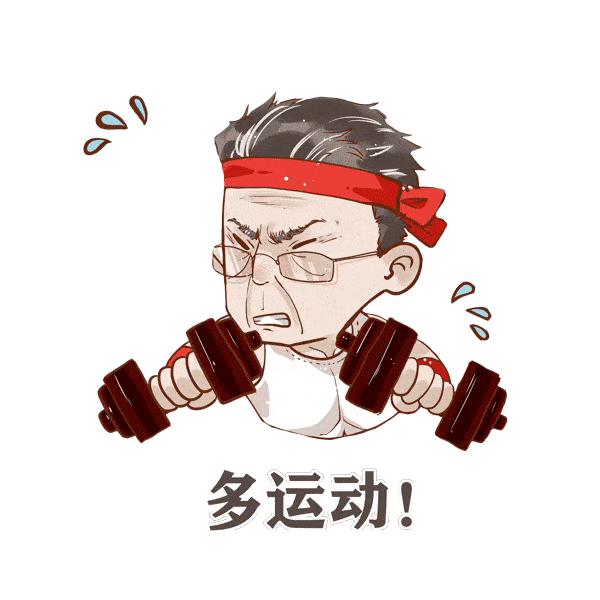 一组超有爱的表情包,抗击病毒就按钟老说的办!