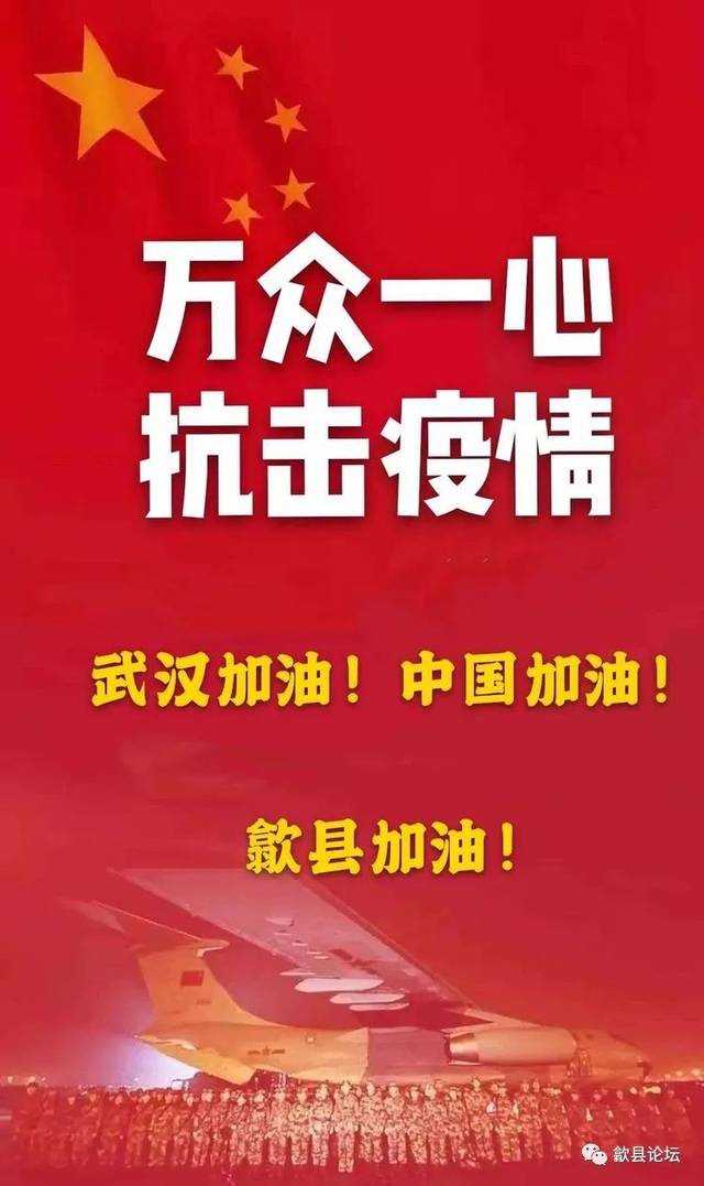 歙县文联书协万众一心抗击疫情主题书法作品展