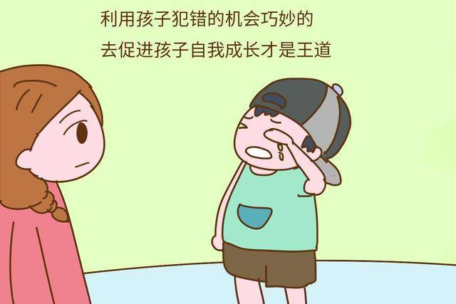孩子犯错不要骂!犯错是孩子人生启蒙的必经之路,父母要正确对待