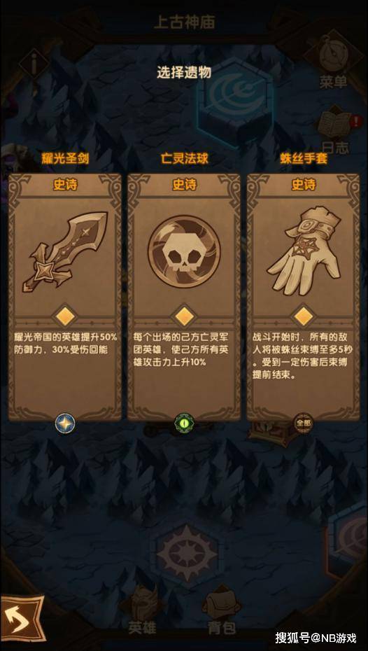 剑与远征:时光之巅上古神庙玩法,摸索一遍通关!
