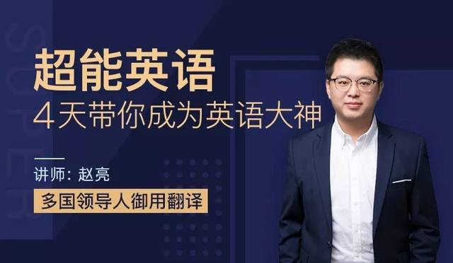 良心推荐!学完这套cctv国际频道主持人英语的方法,英语水平暴涨!