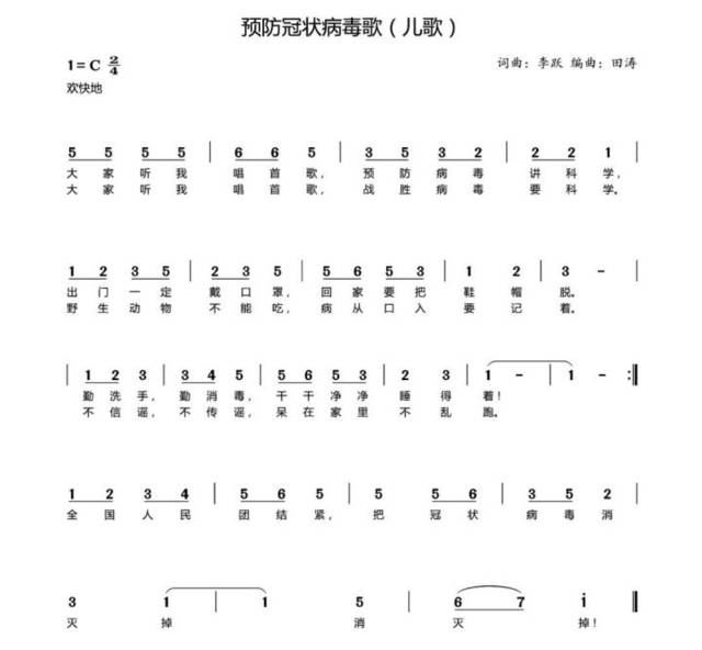 战疫之歌:六盘水热心市民创编儿歌预防新型冠状病毒歌!