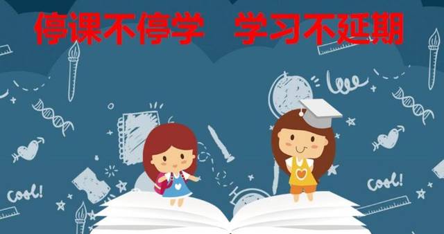 【防控疫情,停课不停学】博白启德中学"空中课堂"线上