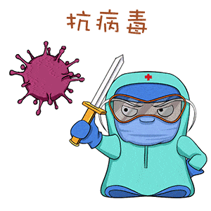 共同抗