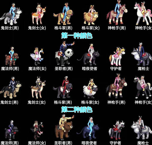 dnf:绝版坐骑套三种颜色!