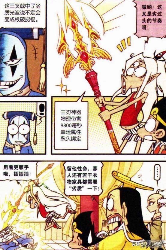 大话降龙:劣神行刺玉帝,太白为了玉帝英勇献身,牺牲了