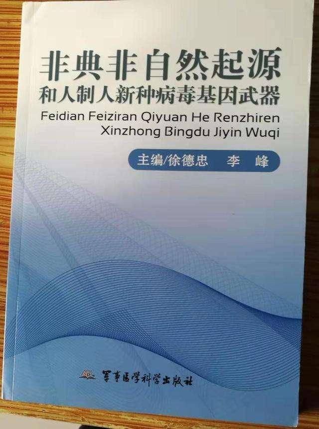 徐德忠教授关于非典非自然起源的结论是正确的吗可能性大吗