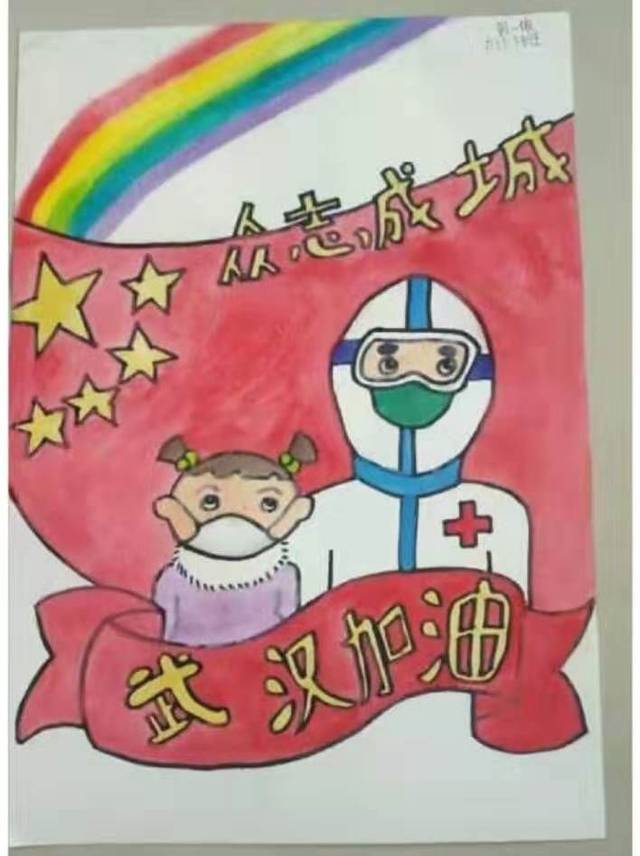 战胜疫情 拥抱春天——八一小学六年级抗击肺炎在行动