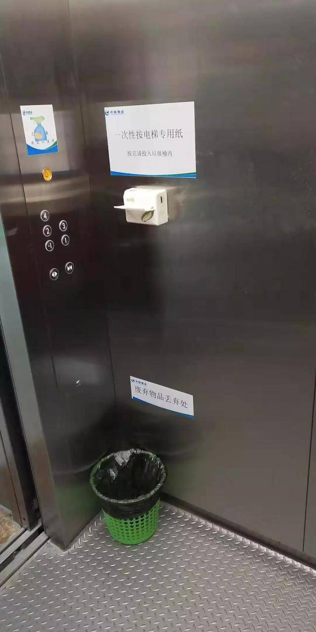 电梯内放置一次性电梯按键专用纸
