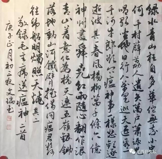 【微展专辑】众志成城,抗击疫情——我市书画家作品微