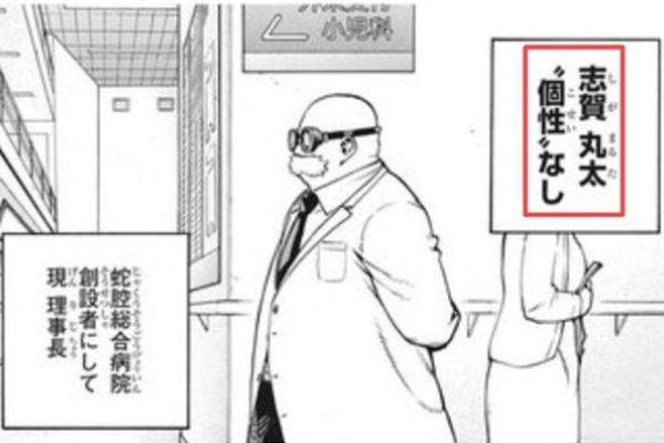 日本漫画家点评《我英》事件:就算不是故意,社会也不会原谅_手机