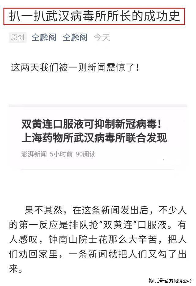 舒红兵王所长武汉病毒所王延轶所长