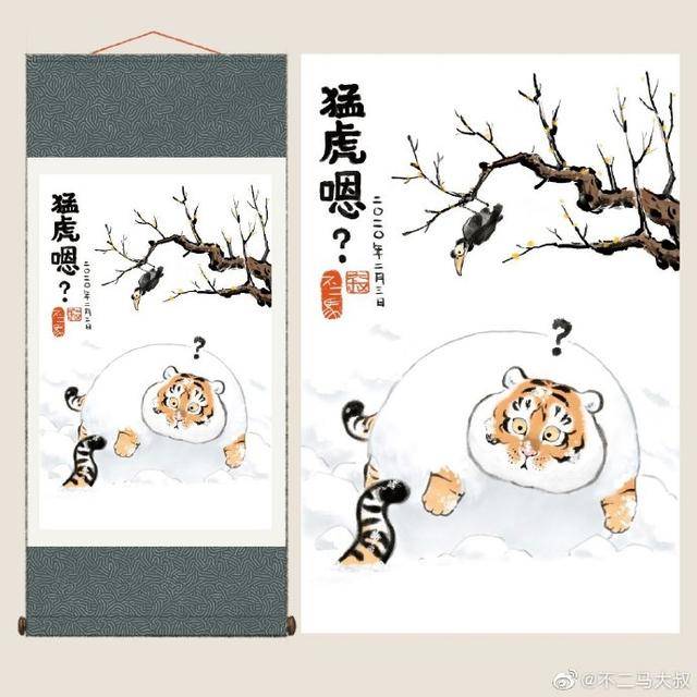 猛虎遇到了……哈哈哈好萌啊啊啊 via微博不二马大叔