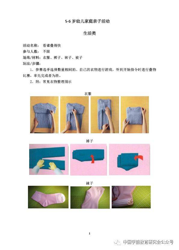 室内亲子活动100个,别样寒假有趣地过